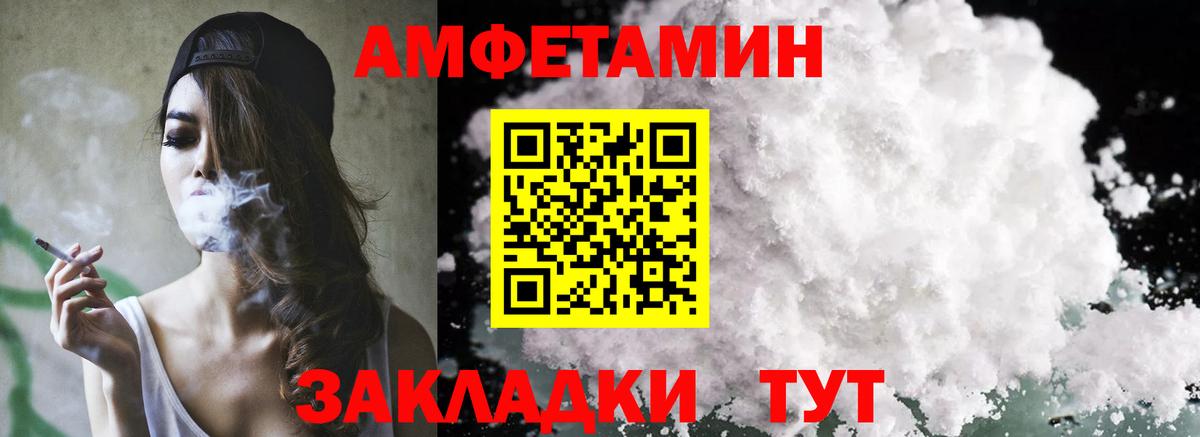 Amphetamine VHQ Нягань
