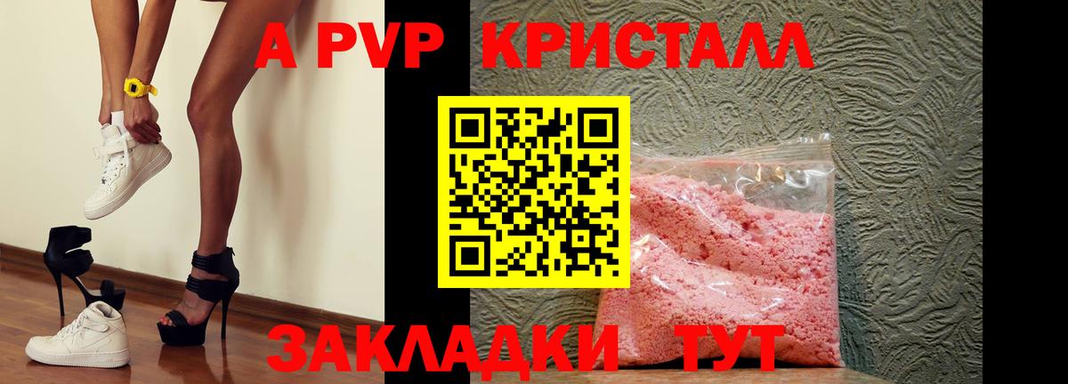 А ПВП крисы CK Нягань
