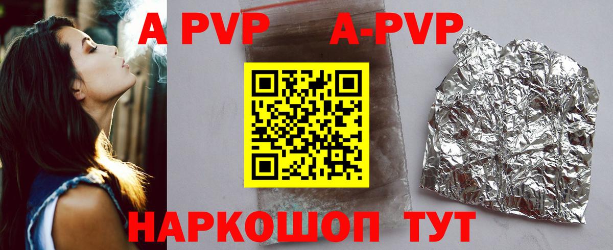 Нягань  Alpha-PVP мука  Вход с VPN  А ПВП кристаллы 