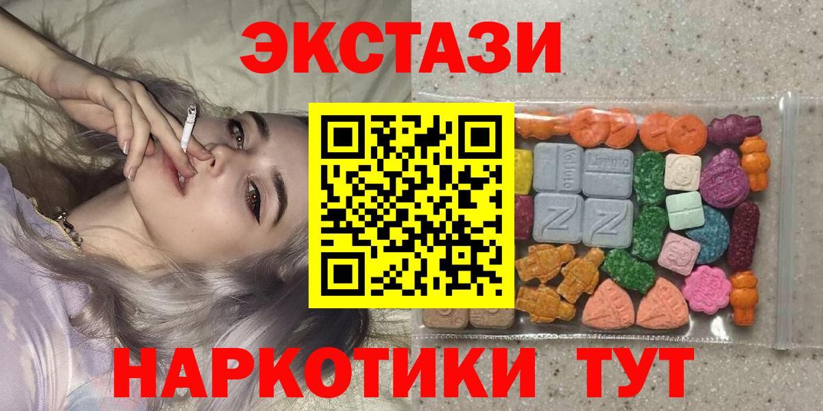 Нягань  Экстази Дубай  Ecstasy  blacksprut маркетплейс  Ecstasy 280 MDMA  Вход с VPN 