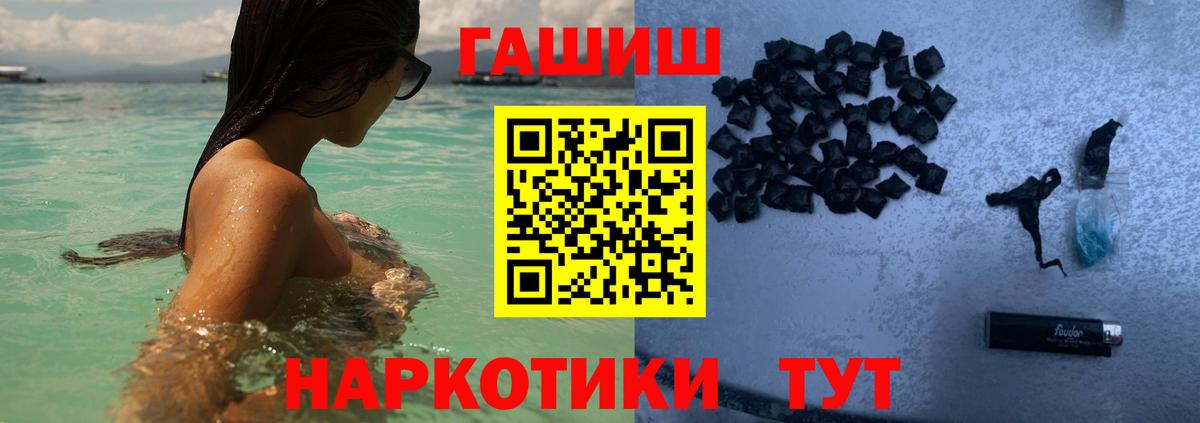 ГАШ Premium  Вход с VPN  ГАШИШ хэш  Нягань 