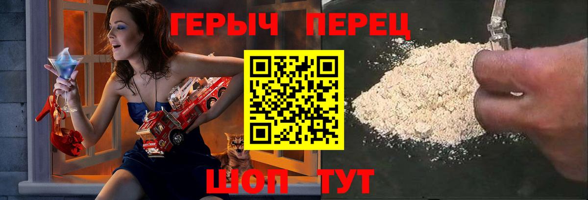 Героин герыч  Вход с VPN  ГЕРОИН  Нягань 