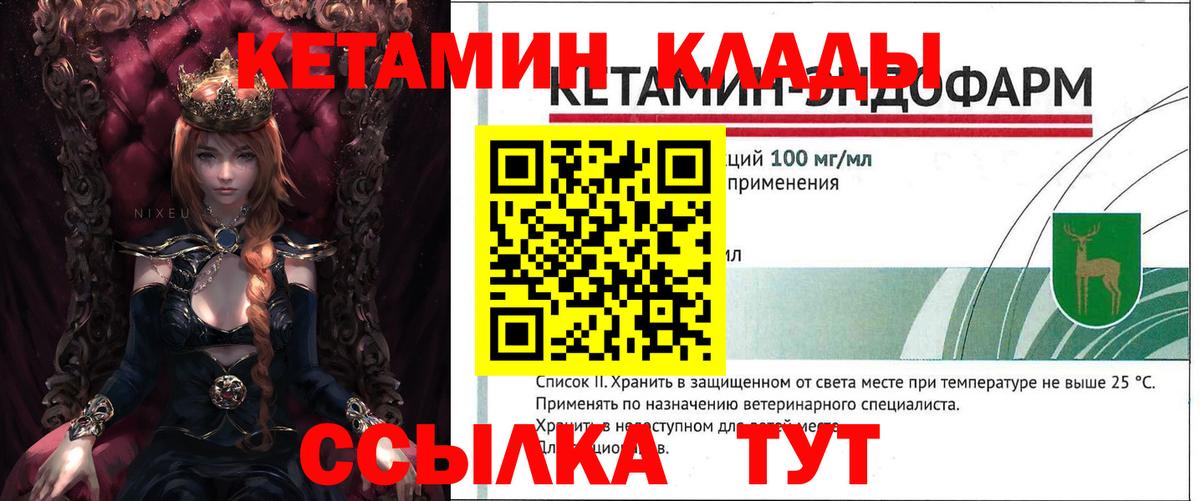 КЕТАМИН ketamine  КЕТАМИН ketamine  Вход с VPN  Нягань 