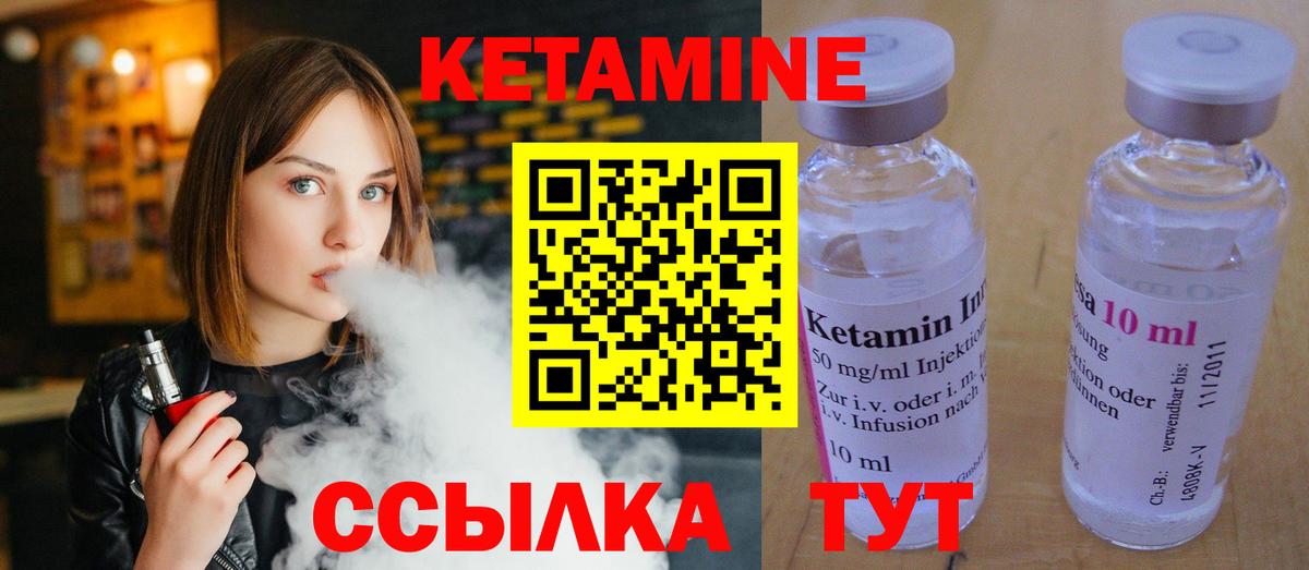 Кетамин VHQ Нягань