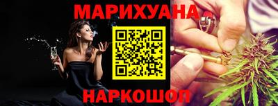 марихуана Сланцы