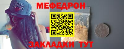 меф VHQ Ставрополь