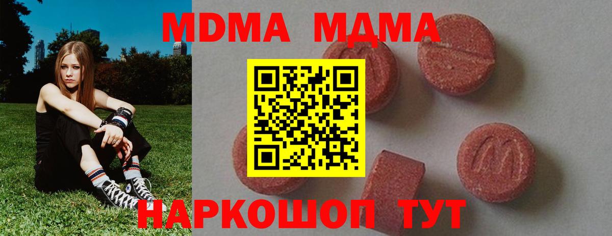 МДМА кристаллы  МДМА молли  Вход с VPN  Нягань 