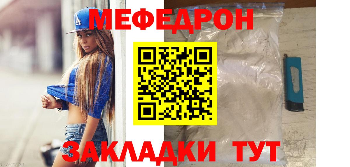 МЕФ мука  Вход с VPN  Мефедрон  Нягань  МЯУ-МЯУ мяу мяу 