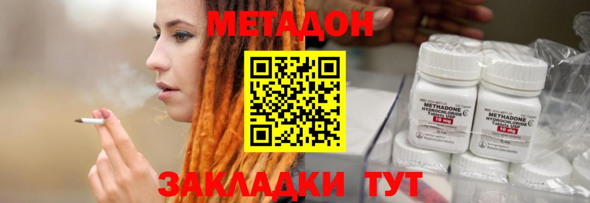 Метадон белоснежный    сайт  Нягань  Вход с VPN 