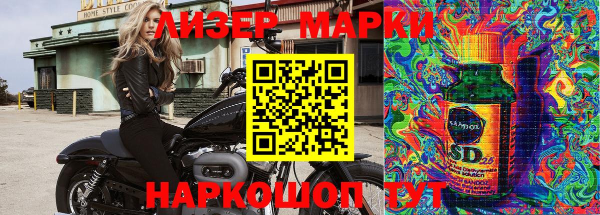 Наркотические марки 1,8мг Нягань