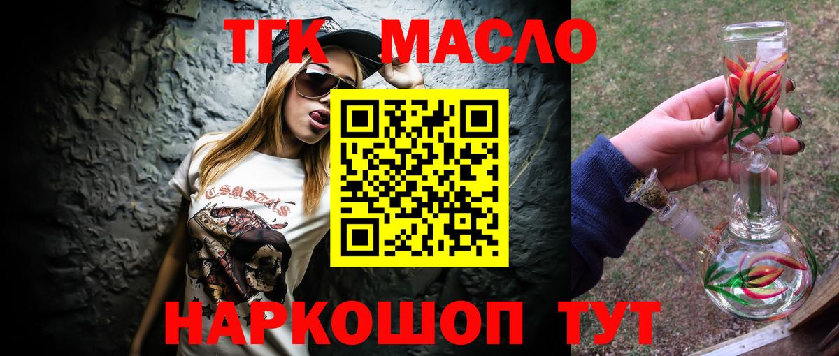 ТГК концентрат Нягань